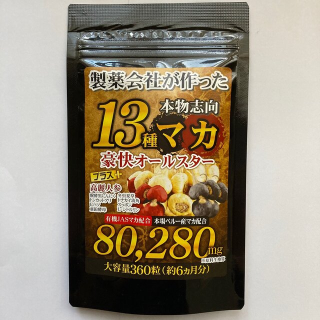 13種マカ 豪快オールスター 大容量 サプリメント ダイエット サプリ マカ 食品/飲料/酒の健康食品(その他)の商品写真