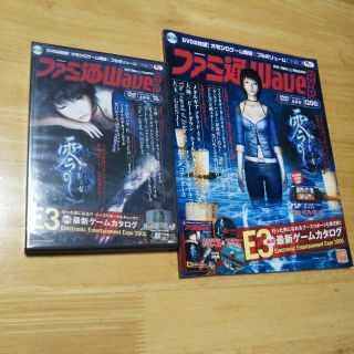 アスキーメディアワークス(アスキー・メディアワークス)の【ディスクなし】ファミ通Wave DVD 2005年 8月(ゲーム)