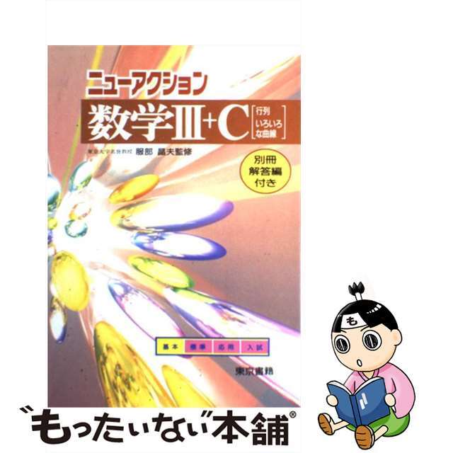 PC・GIGA総まとめ! PC・GIGA特別集中講座83 2005/インフォレスト