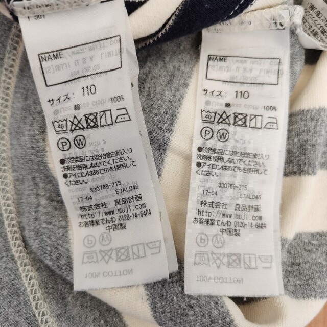 MUJI (無印良品)(ムジルシリョウヒン)の無印良品　キッズ　長袖Tシャツ　3枚セット　110cm キッズ/ベビー/マタニティのキッズ服男の子用(90cm~)(Tシャツ/カットソー)の商品写真