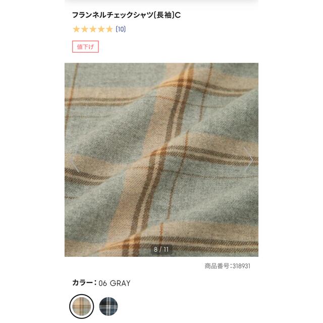 GU(ジーユー)のジーユー　フランネルチェックシャツ レディースのトップス(シャツ/ブラウス(長袖/七分))の商品写真