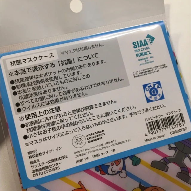 アンパンマン(アンパンマン)のアンパンマンミュージアム 限定 マスクケース エンタメ/ホビーのおもちゃ/ぬいぐるみ(キャラクターグッズ)の商品写真