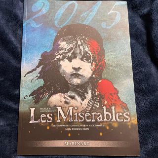 【中古】Les Misérables パンフレット(ミュージカル)