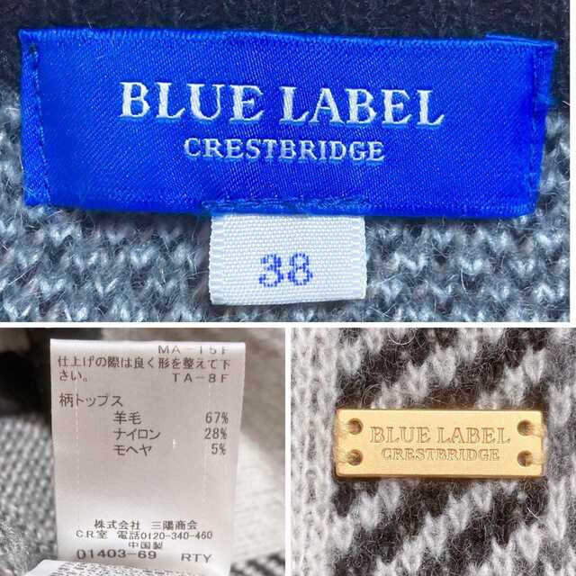 BURBERRY(バーバリー)のブルーレーベル クレストブリッジ 羊毛 モヘア ニット セットアップ チェック レディースのトップス(ニット/セーター)の商品写真