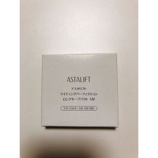 アスタリフト(ASTALIFT)のパウダーファンデーション(ファンデーション)