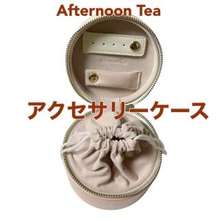 アフタヌーンティー(AfternoonTea)の★ m刺繍 ★ AfternoonTeaアクセサリーケース(小物入れ)