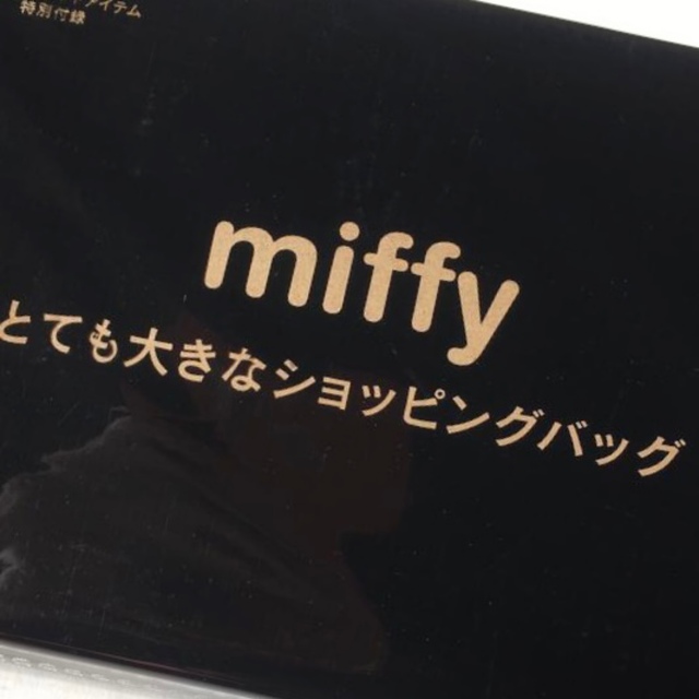 ⭐️新品⭐️【MIFFY ミッフィー】エコバッグ★付録❗️ レディースのバッグ(エコバッグ)の商品写真