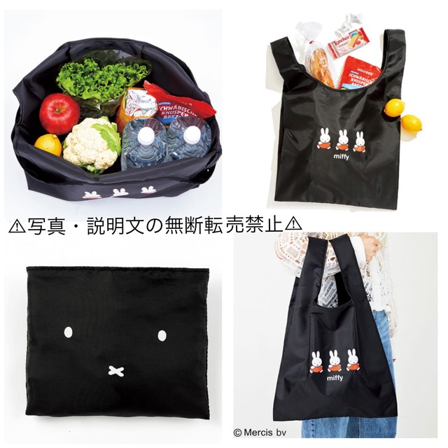 ⭐️新品⭐️【MIFFY ミッフィー】エコバッグ★付録❗️ レディースのバッグ(エコバッグ)の商品写真