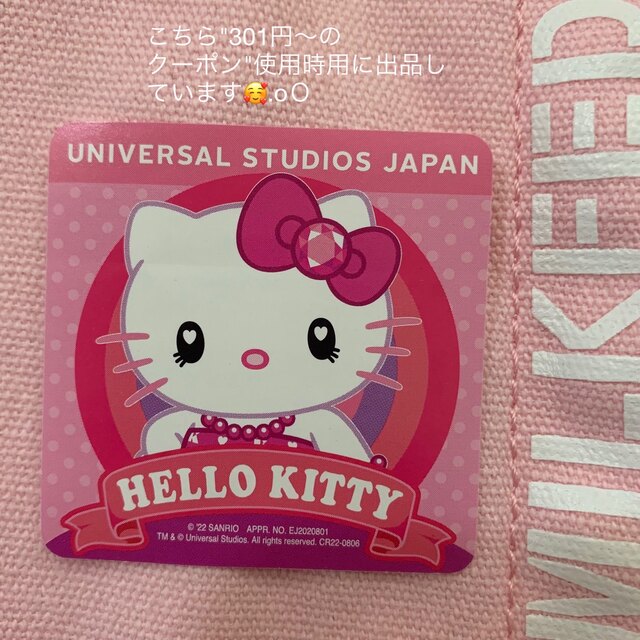 USJ(ユニバーサルスタジオジャパン)の【こちらクーポン使用時用】ユニバ❤️うるうる目が可愛い！ハローキティシール＊.° エンタメ/ホビーのおもちゃ/ぬいぐるみ(キャラクターグッズ)の商品写真