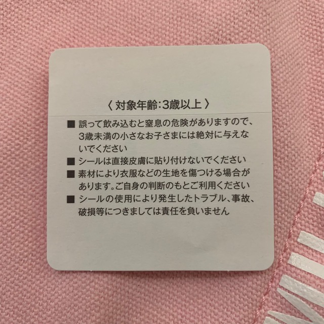 USJ(ユニバーサルスタジオジャパン)の【こちらクーポン使用時用】ユニバ❤️うるうる目が可愛い！ハローキティシール＊.° エンタメ/ホビーのおもちゃ/ぬいぐるみ(キャラクターグッズ)の商品写真