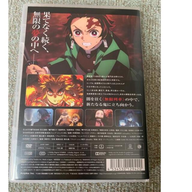 劇場版「鬼滅の刃」無限列車編 DVD エンタメ/ホビーのDVD/ブルーレイ(アニメ)の商品写真