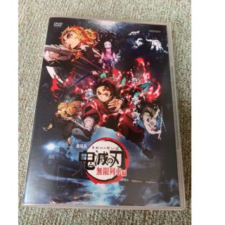 劇場版「鬼滅の刃」無限列車編 DVD(アニメ)