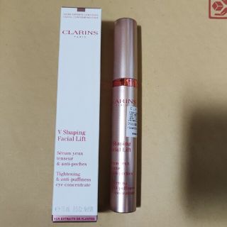 クラランス(CLARINS)の【新品】　クラランス　グランアイセラムv 15ml(アイケア/アイクリーム)