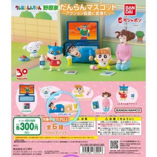 バンダイ(BANDAI)のクレヨンしんちゃん　野原家だんらんマスコット～アクション仮面に変身だゾ～(キャラクターグッズ)