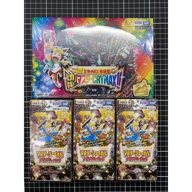 直販専門店 デュエマ 王来MAX 最終弾 マスターファイナルメモリアル