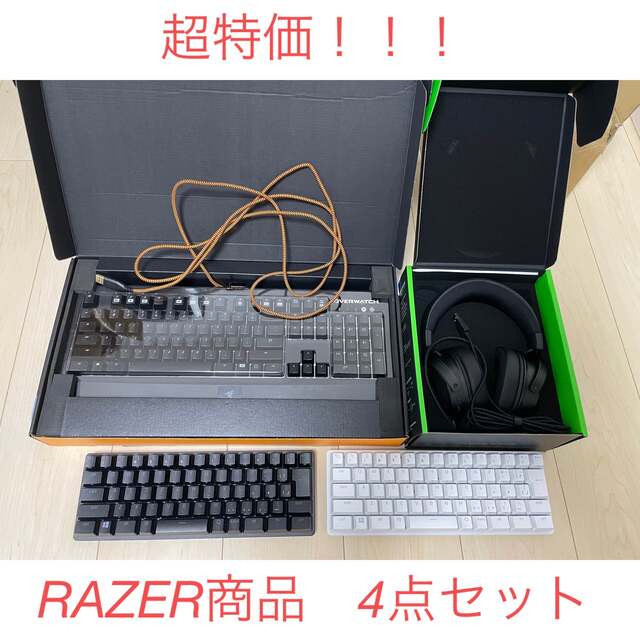 超特価！Razer 4点商品セット（バラ売り不可）