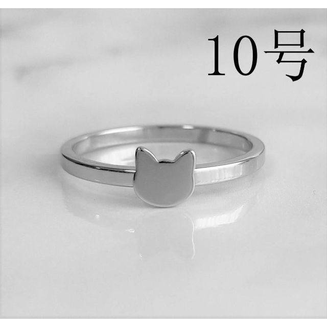 猫リング シルバー 10号 ステンレス かわいい 指輪 ネコ ねこ キャット 猫 レディースのアクセサリー(リング(指輪))の商品写真
