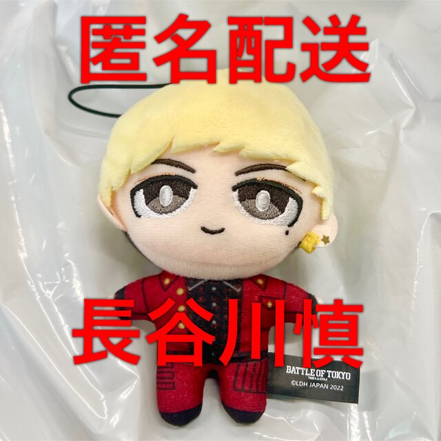 長谷川慎 バトルオブトーキョー ぷちぬいぐるみマスコット- 長谷川慎 バトルオブトーキョー ぷちぬいぐるみマスコット-