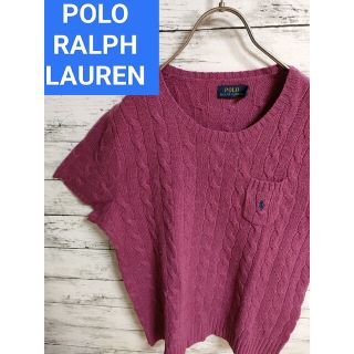 ポロラルフローレン(POLO RALPH LAUREN)のポロラルフローレン　ケーブルニット　半袖ニット　シャツ　セーター　ポロベア(Tシャツ(半袖/袖なし))