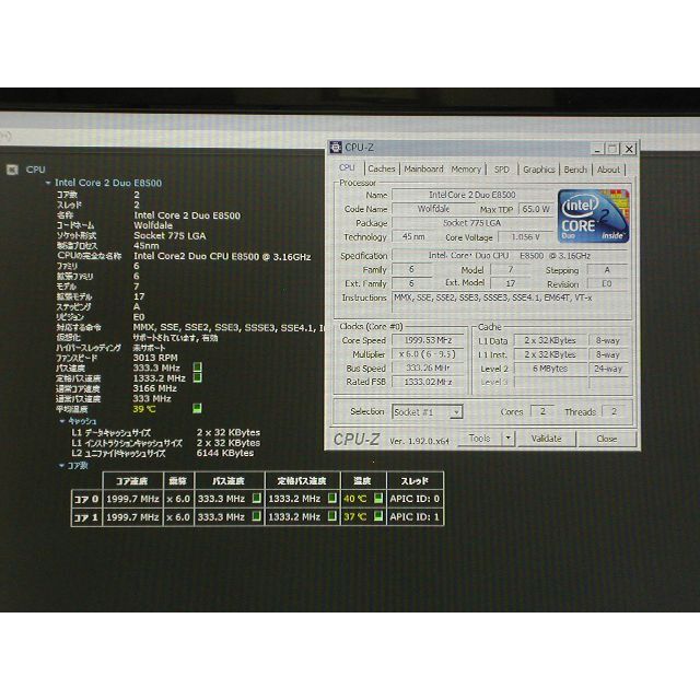 難ありマザボ　ASUS  P5Q-E  LGA775　E8500付き 7