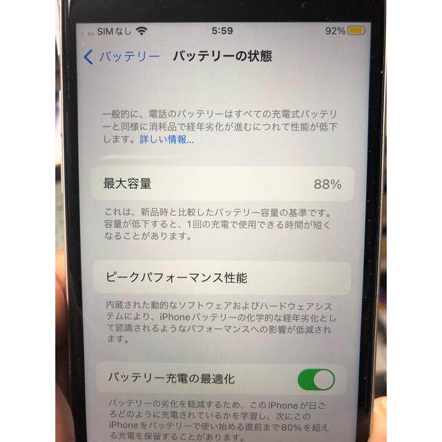 iPhoneSE2 128GB 美品　SIMロック解除済み 9