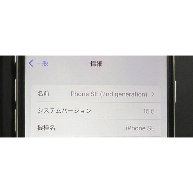 iPhone SE2  128GB  SIMフリー　ホワイト　本体のみ