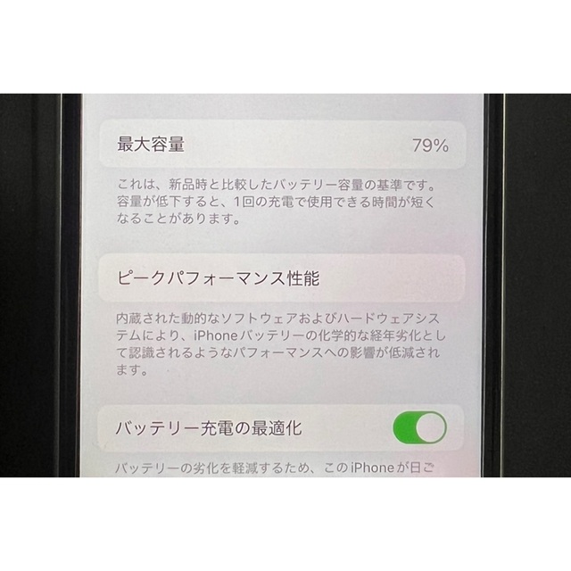 iPhone SE2  128GB  SIMフリー　ホワイト　本体のみ