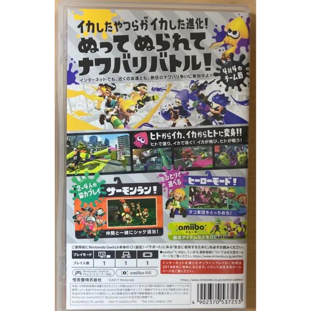 スプラトゥーン2 エンタメ/ホビーのゲームソフト/ゲーム機本体(家庭用ゲームソフト)の商品写真