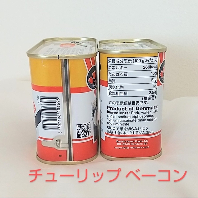 ☆沖縄応援☆チューリップ ベーコンランチ15缶（1缶330円）うす塩味 300g