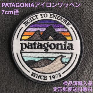パタゴニア(patagonia)のPATAGONIA パタゴニア 円型 約7cm径 アイロンワッペン -11(その他)