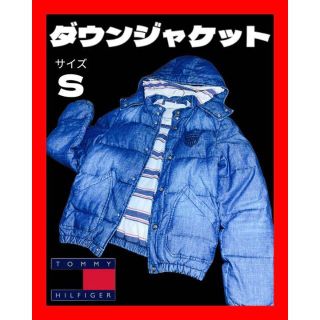 トミーヒルフィガー(TOMMY HILFIGER)のTOMMY HILFIGER トミーフィルフィガー ダウンジャケット サイズ S(ダウンジャケット)