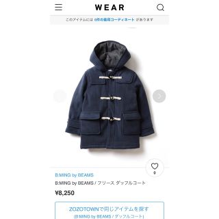 ビーミング ライフストア バイ ビームス(B:MING LIFE STORE by BEAMS)のB:MING by BEAMS / フリース ダッフルコート(コート)