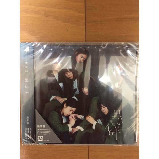 欅坂46(けやき坂46)(ケヤキザカフォーティーシックス)の新品 黒い羊 欅坂46 けやき坂46 レーベル Sony Records エンタメ/ホビーのタレントグッズ(女性タレント)の商品写真