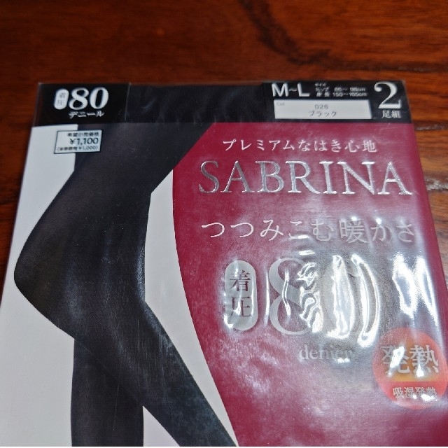 Sabrina(サブリナ)の新品 GUNZE  SABRINA  着圧タイツ80D  M～L 2足組2セット レディースのレッグウェア(タイツ/ストッキング)の商品写真