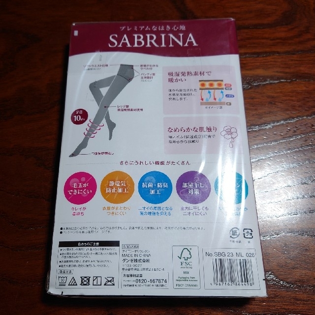 Sabrina(サブリナ)の新品 GUNZE  SABRINA  着圧タイツ80D  M～L 2足組2セット レディースのレッグウェア(タイツ/ストッキング)の商品写真
