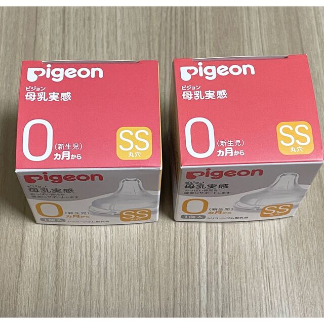 Pigeon(ピジョン)のピジョン 母乳実感《乳首SS 新生児》２個 キッズ/ベビー/マタニティの授乳/お食事用品(哺乳ビン用乳首)の商品写真