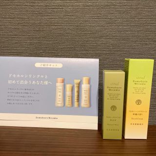 サイシュンカンセイヤクショ(再春館製薬所)のドモホルンリンクル うるおいオイルミスト&ハンドクリーム(化粧水/ローション)