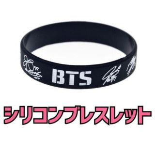 新品‼️BTS 黒 シリコンブレスレット ラバー シリコン ブレスレット(アイドルグッズ)