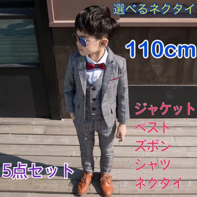 110㎝ 男の子 キッズフォーマル スーツ セット 149 卒業式入学式卒園