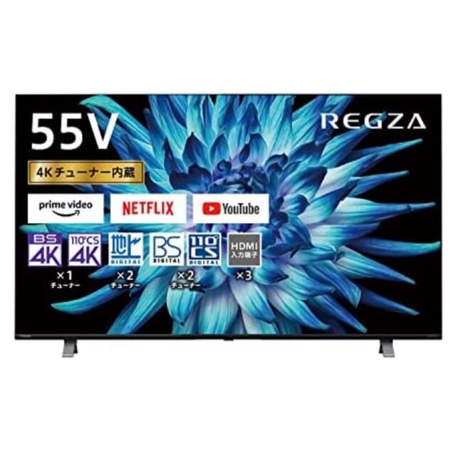 現品限り一斉値下げ！】 東芝 - 液晶テレビ 東芝REGZA 55C350X テレビ