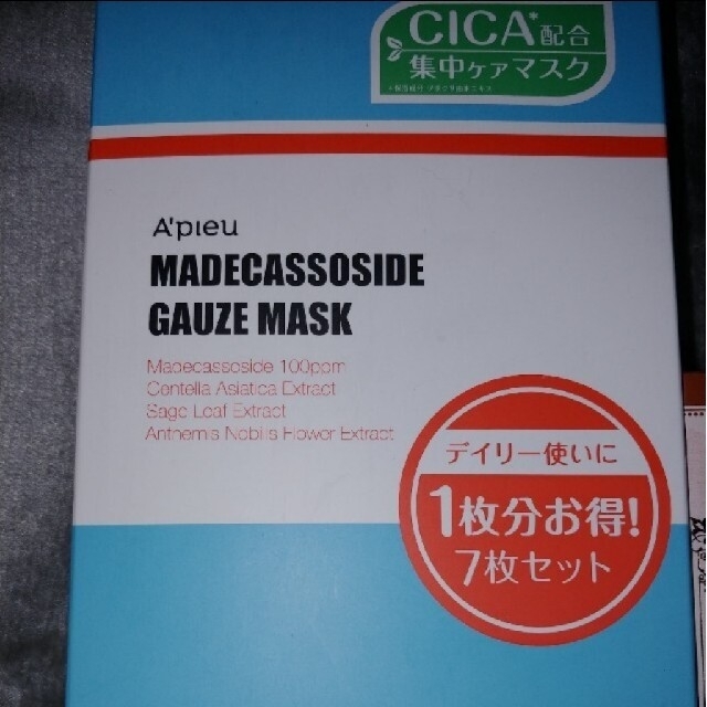 フラコラ(フラコラ)のフラコラ×4　CICAパック　セット　ブースター美容液 コスメ/美容のスキンケア/基礎化粧品(ブースター/導入液)の商品写真