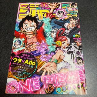 シュウエイシャ(集英社)の週間少年ジャンプ　2022年　29号(漫画雑誌)