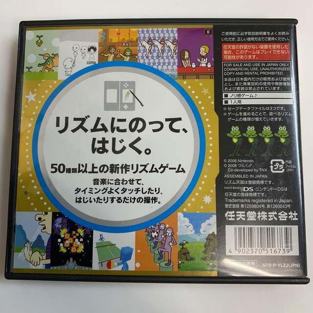 ニンテンドーDS(ニンテンドーDS)のリズム天国ゴールド DS エンタメ/ホビーのゲームソフト/ゲーム機本体(その他)の商品写真