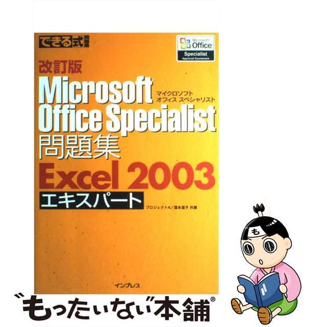 Microsoft Office Specialist Microsoft W…