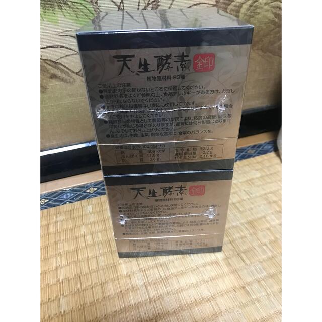 天生酵素 金印 正規品 3個セット ふれあガーデン - www.polkadotkenya.com