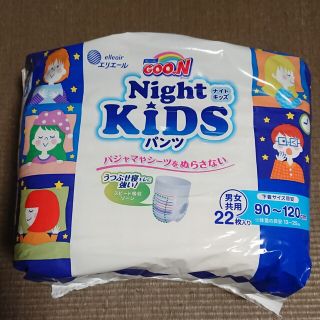 なるでぃ様専用 GOO.N ナイトキッズパンツ(ベビー紙おむつ)