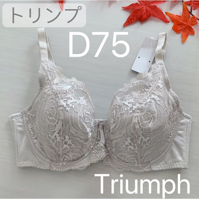 Triumph(トリンプ)のトリンプ　フルカップブラ　薔薇モチーフが素敵なレースブラジャー　D75 グレー レディースの下着/アンダーウェア(ブラ)の商品写真