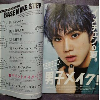 ジャニーズジュニア(ジャニーズJr.)の佐藤龍我　FINEBOYS  2022年 08月号(その他)