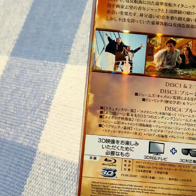 タイタニック　3D・2Dブルーレイ　スペシャル・エディション＜4枚組＞ Blu- 4