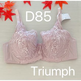 トリンプ(Triumph)のトリンプ　フルカップブラ　薔薇モチーフが素敵なレースブラジャー　D85 ピンク(ブラ)